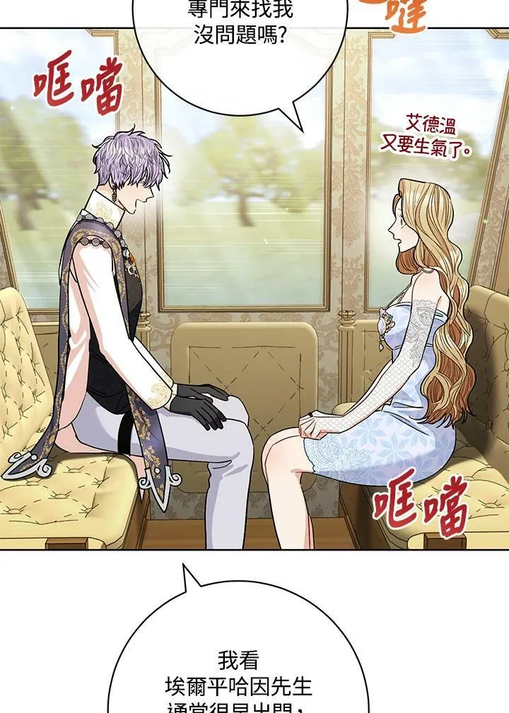 第64话 第90页