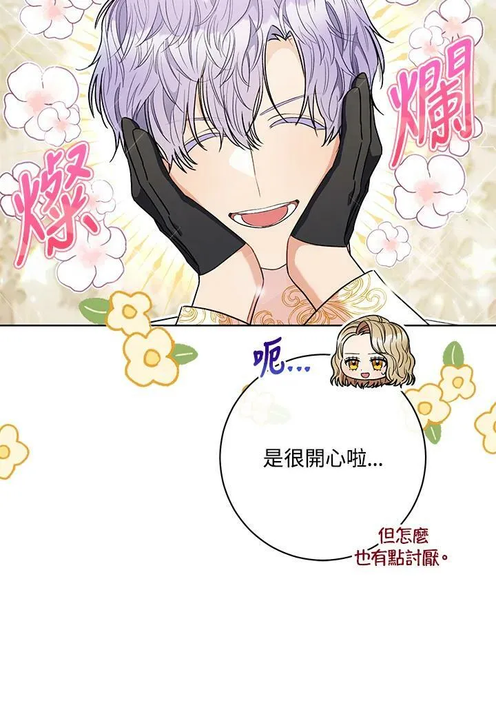 第64话 第92页