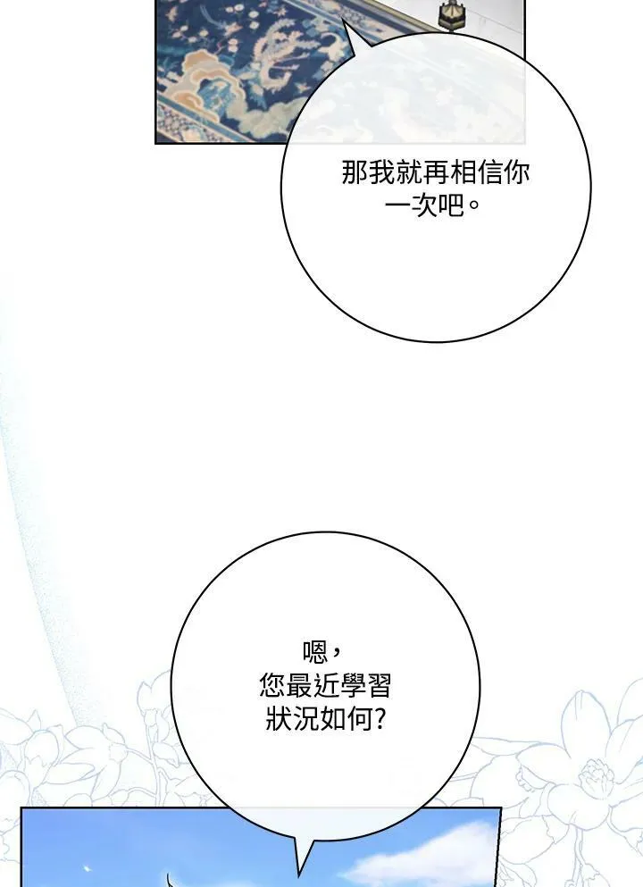 第64话 第96页
