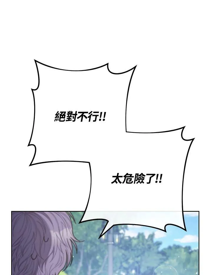 第65话 第3页