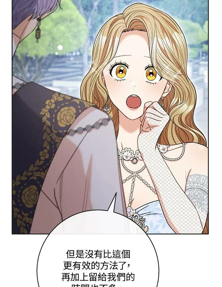 第65话 第4页