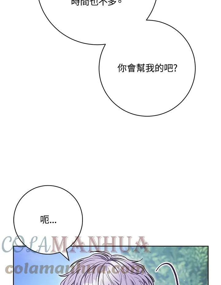 第65话 第5页