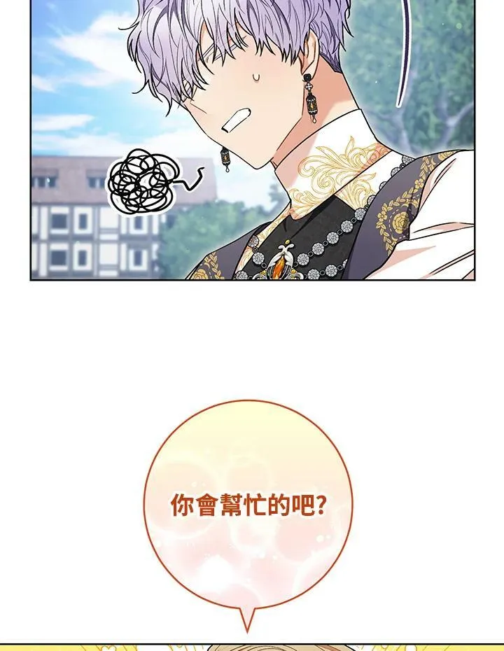 第65话 第6页