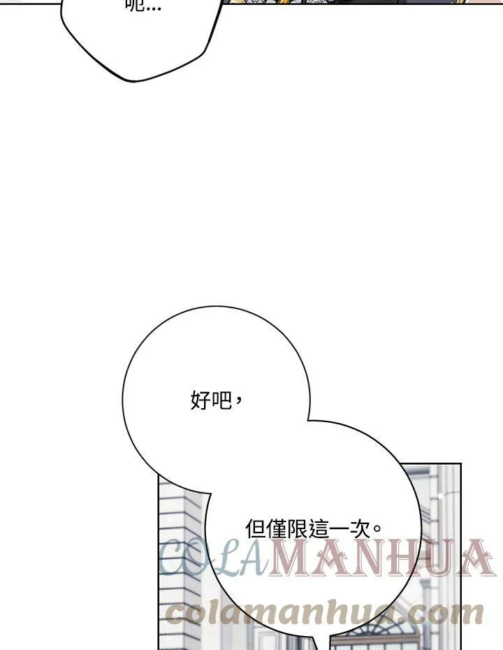 第65话 第9页