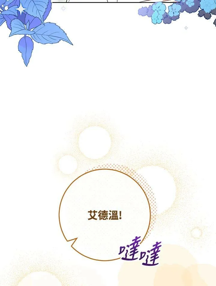 第65话 第18页