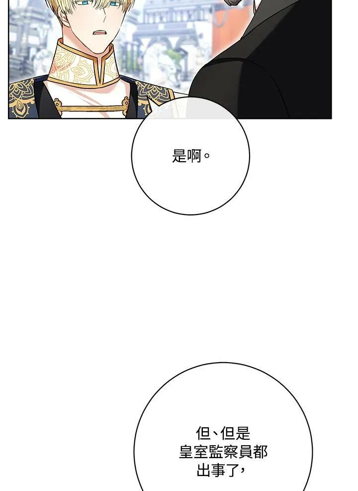 第65话 第26页