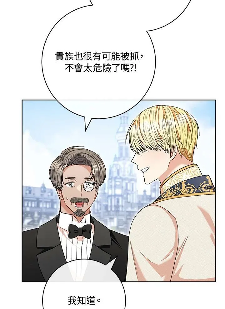 第65话 第27页