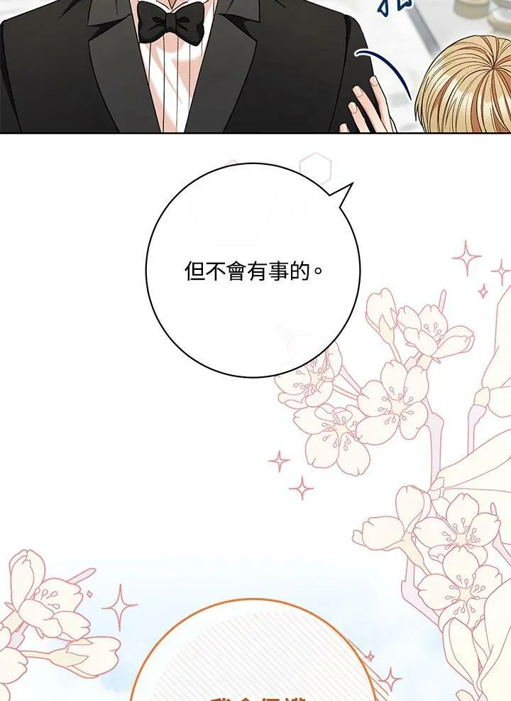 第65话 第30页