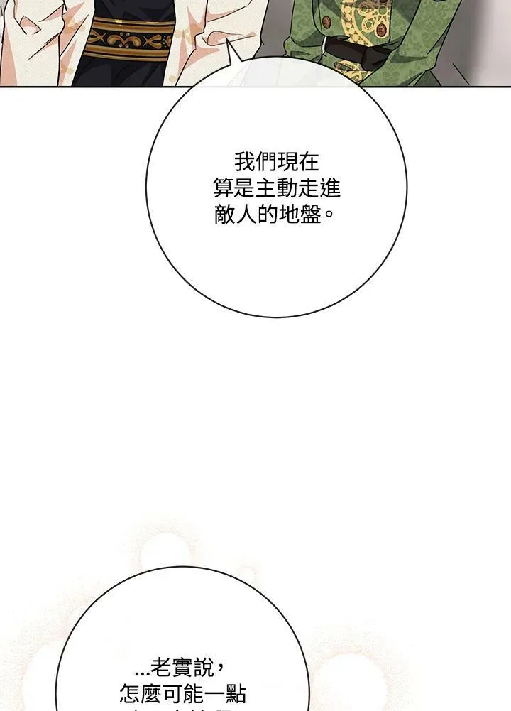 第65话 第39页