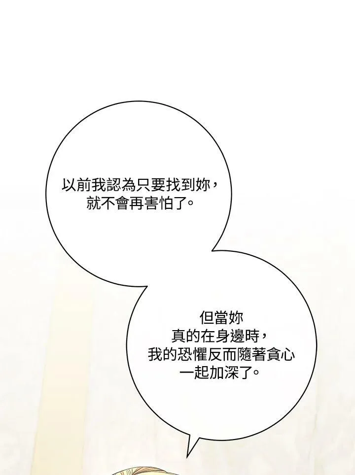 第65话 第48页