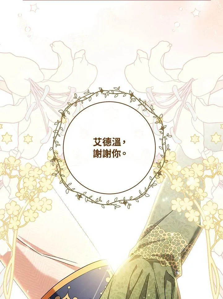 第65话 第55页