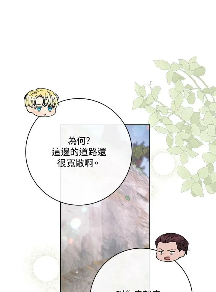 第65话 第67页