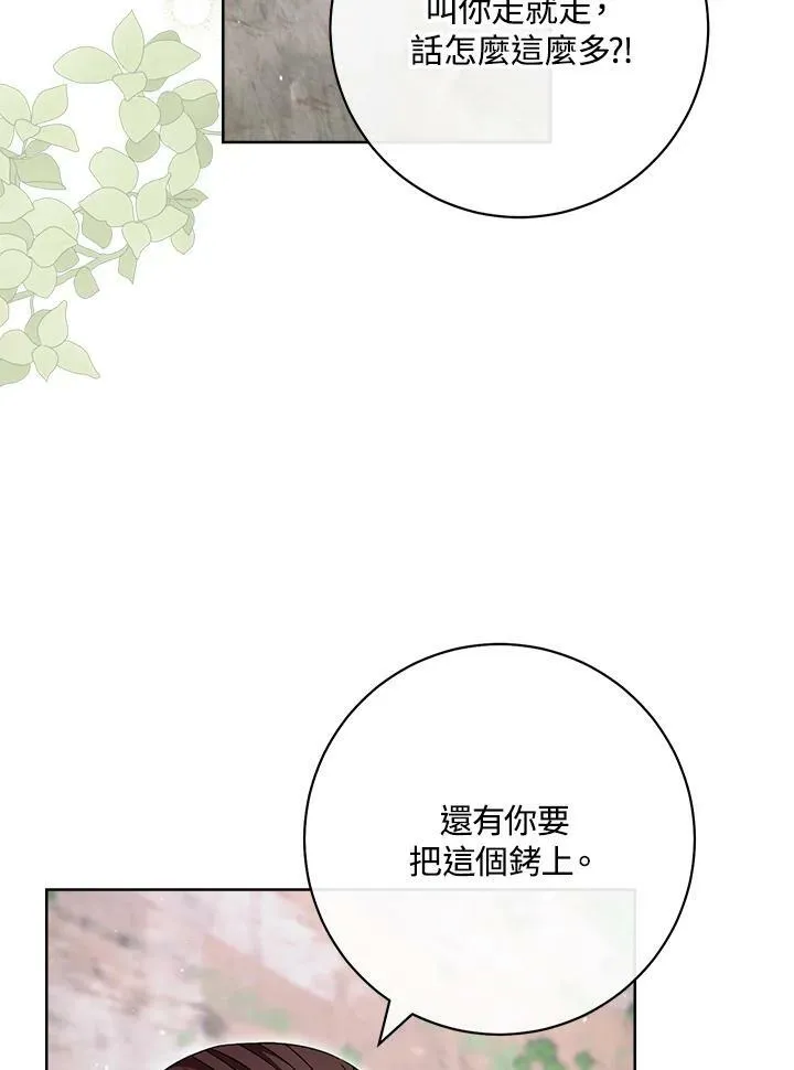 第65话 第68页