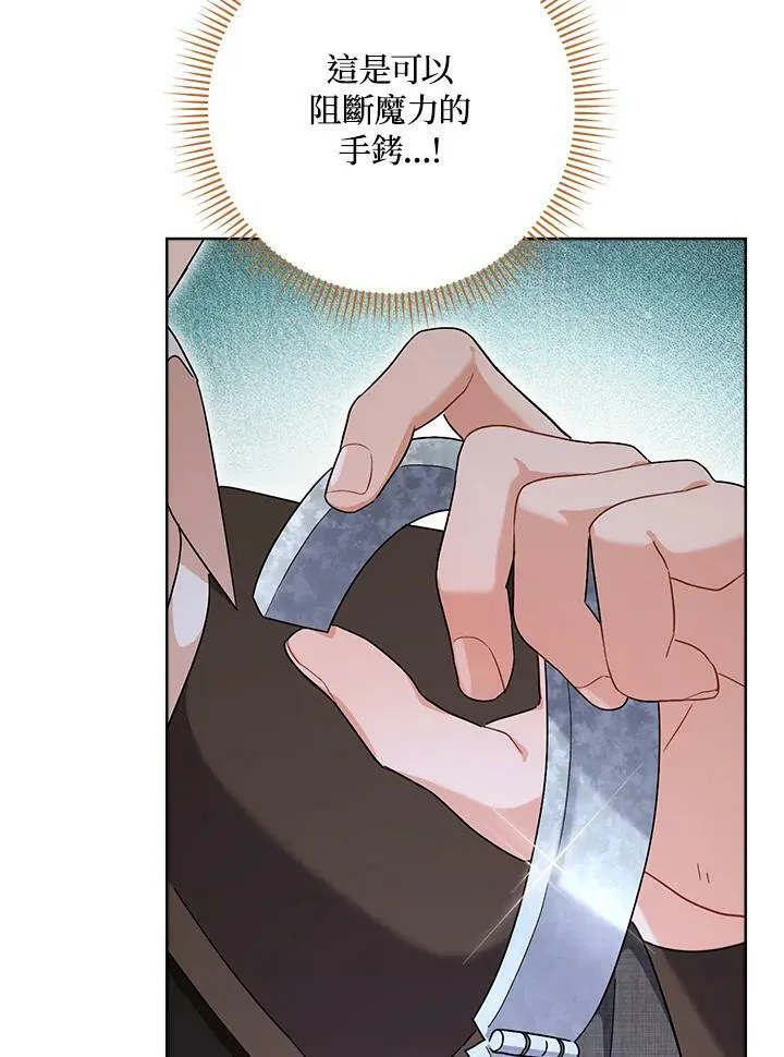 第65话 第70页