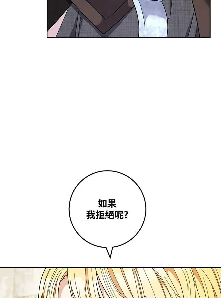 第65话 第71页