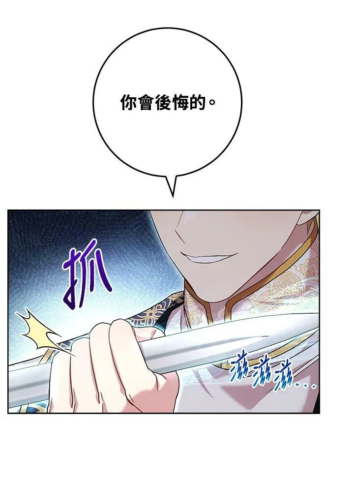 第65话 第74页