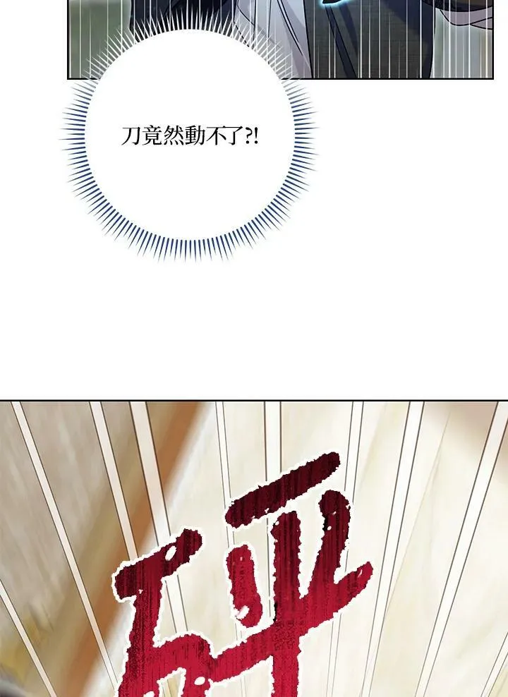 第65话 第76页