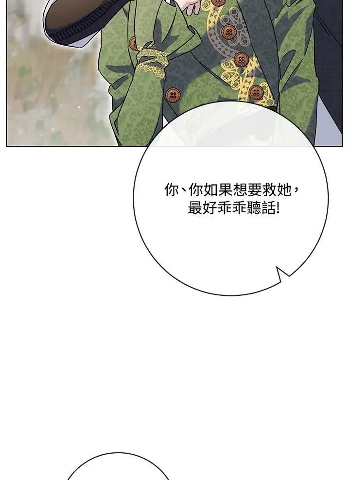 第65话 第86页