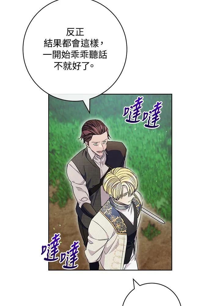 第65话 第90页