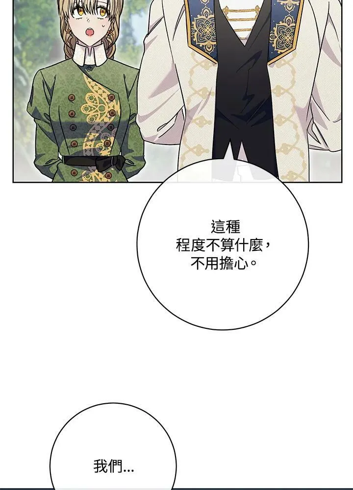 第65话 第92页