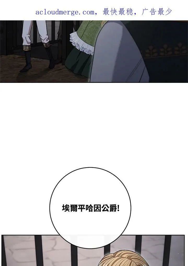 第66话 第3页