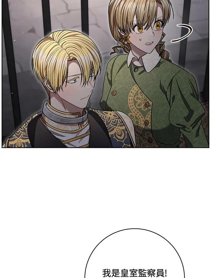 第66话 第4页