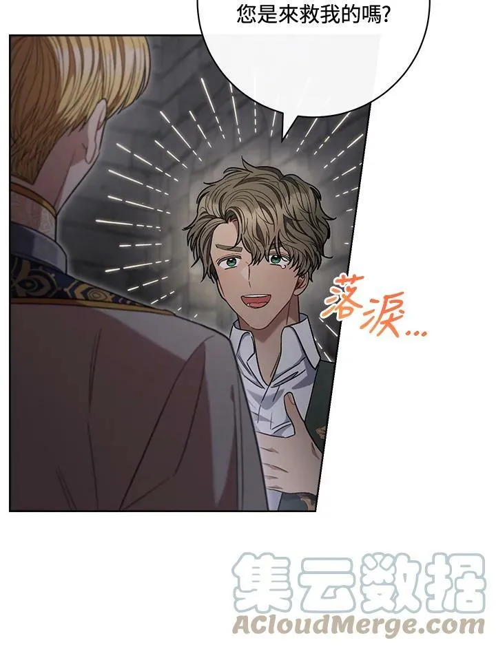 第66话 第5页