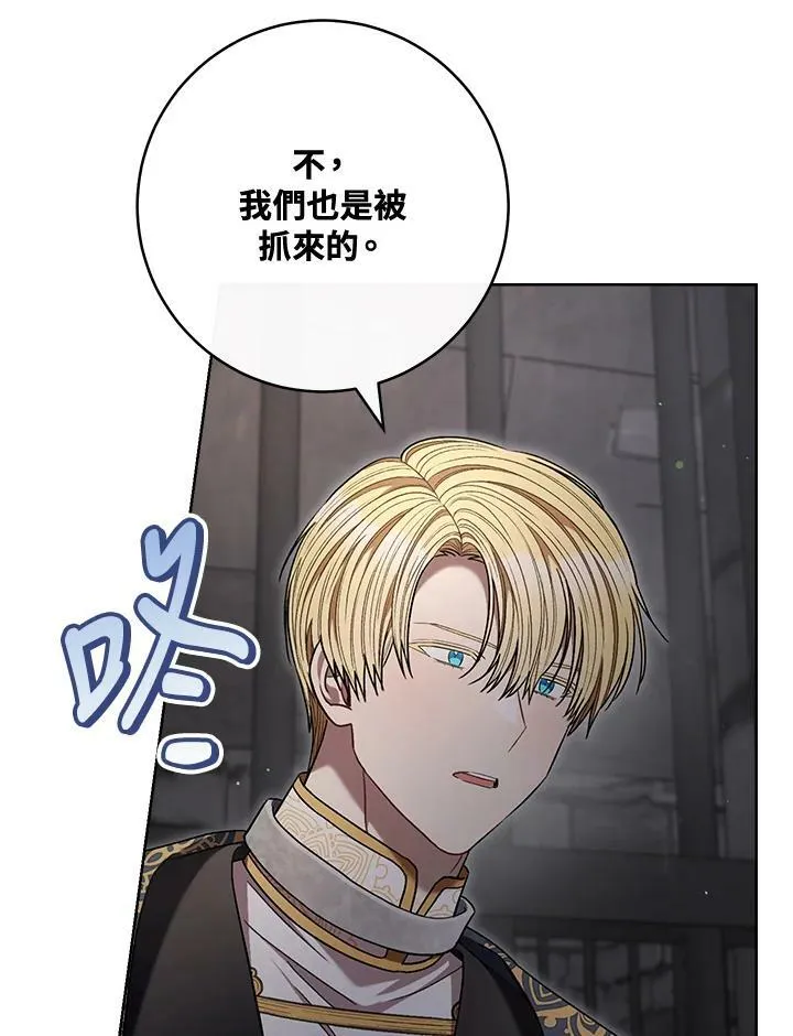 第66话 第6页