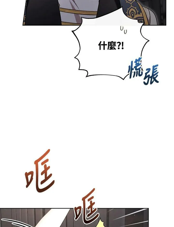 第66话 第7页