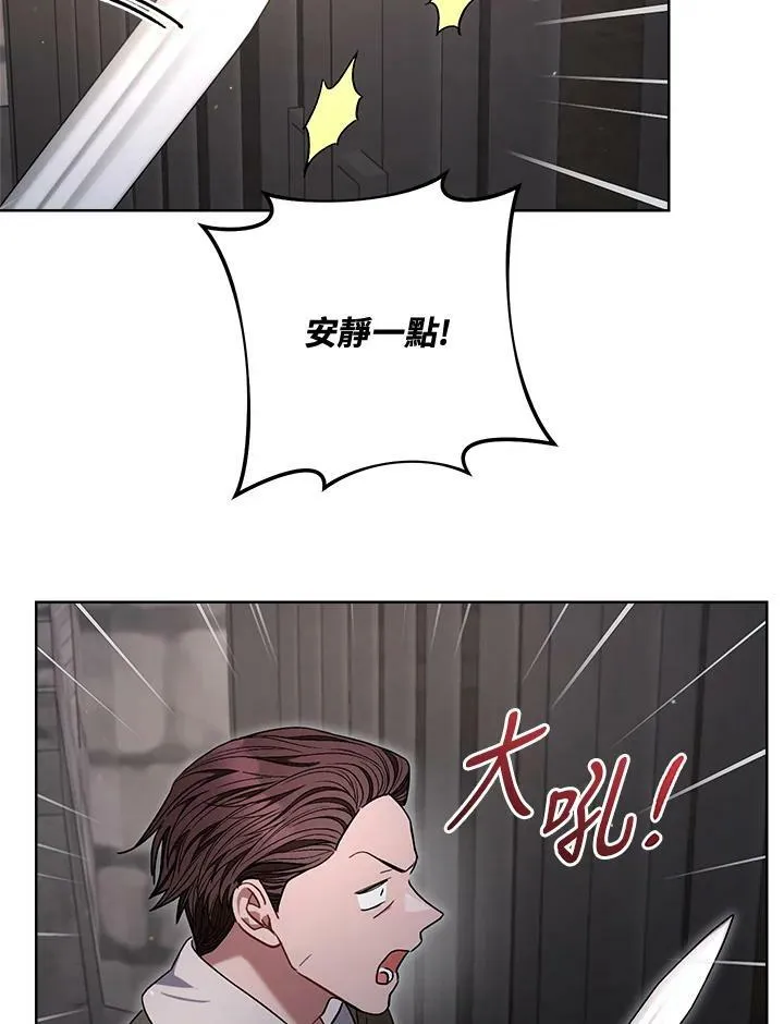 第66话 第8页