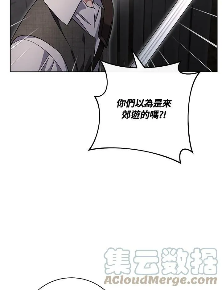 第66话 第9页