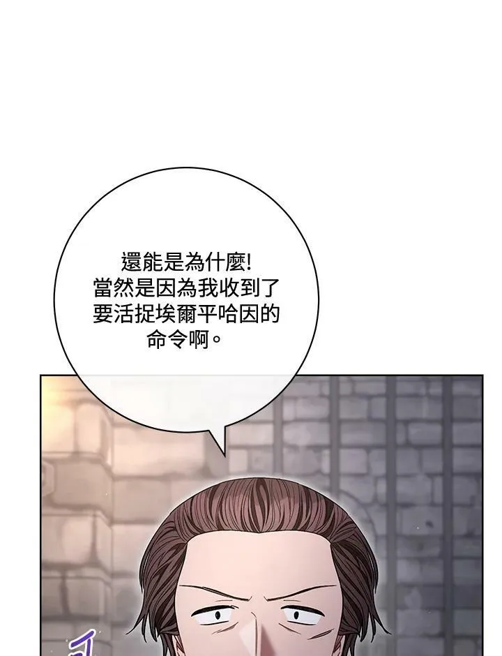 第66话 第11页
