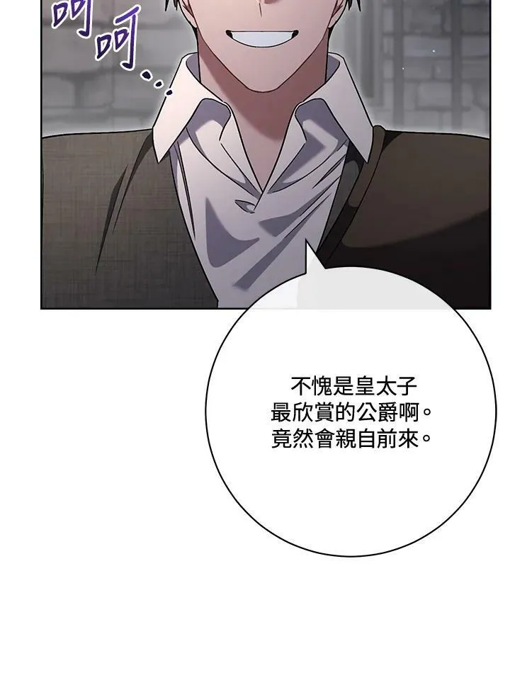 第66话 第12页