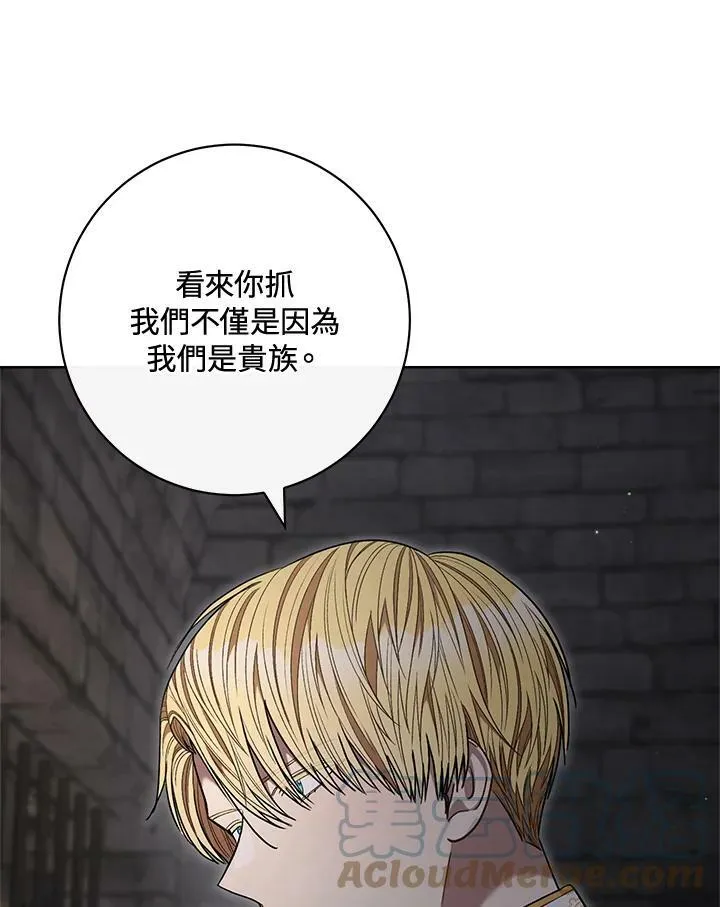第66话 第13页