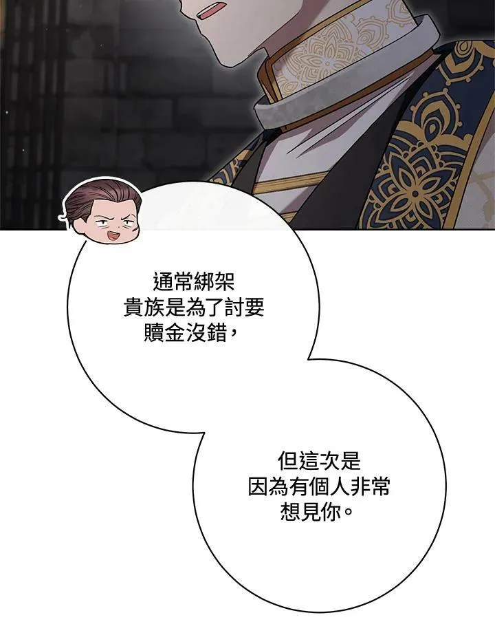 第66话 第14页