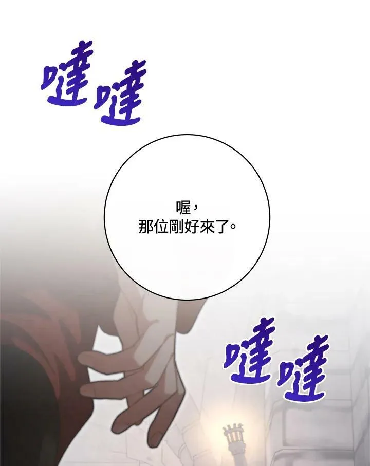 第66话 第15页