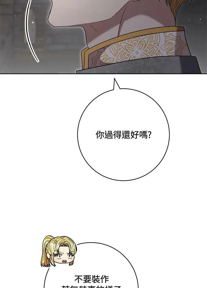 第66话 第27页