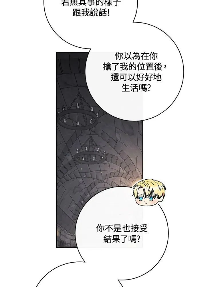第66话 第28页