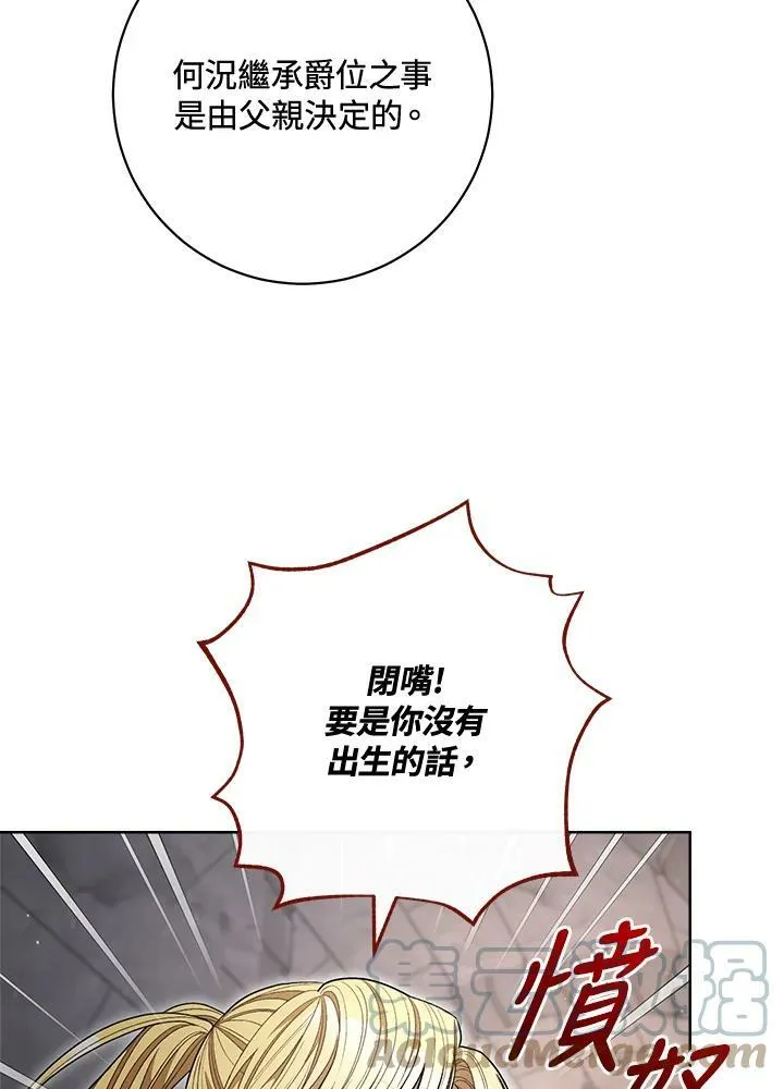 第66话 第29页