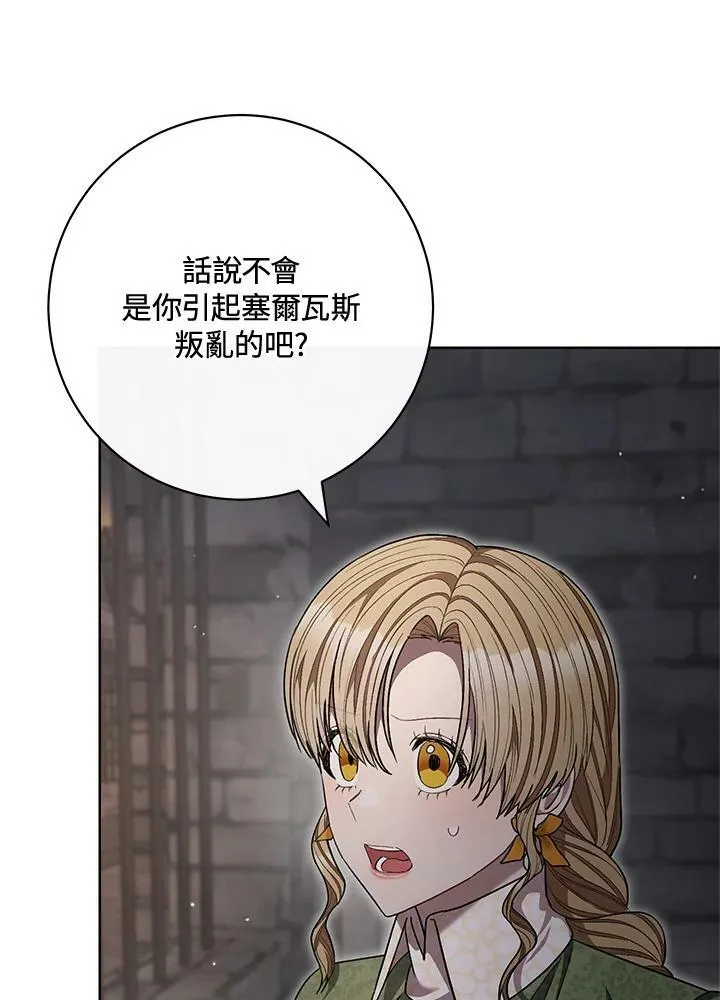 第66话 第31页