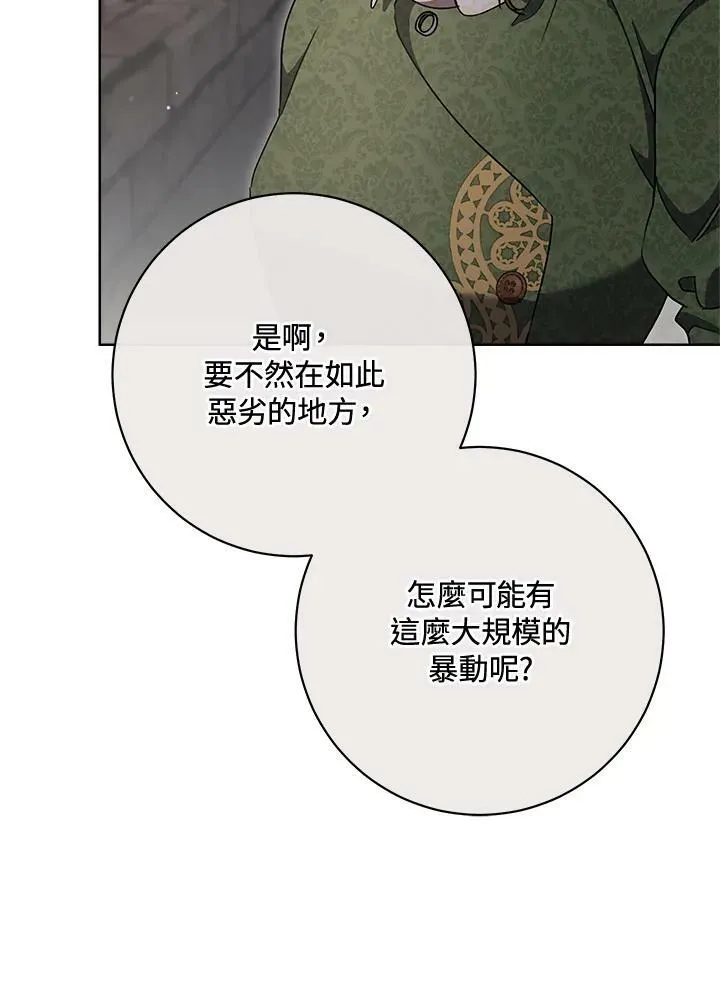 第66话 第32页