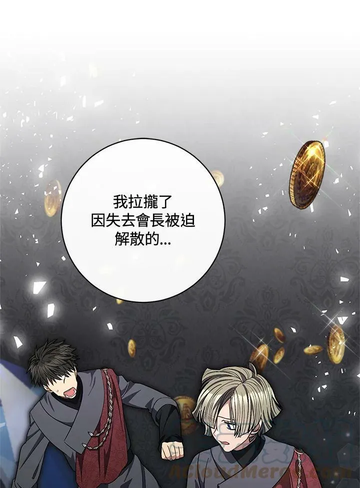 第66话 第33页