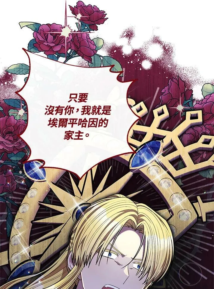 第66话 第36页