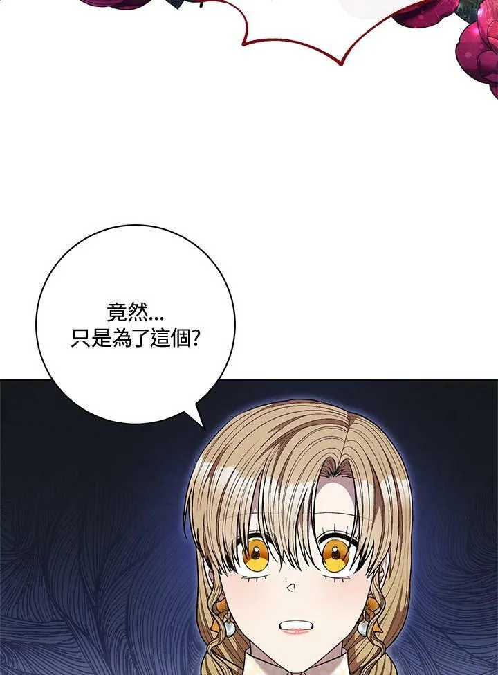 第66话 第38页