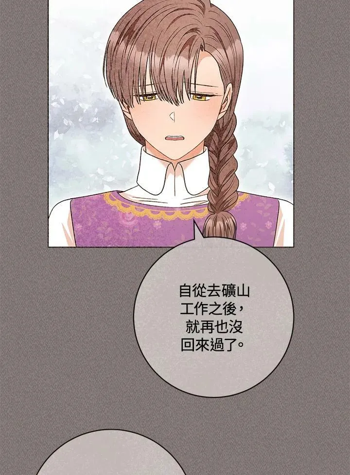 第66话 第40页