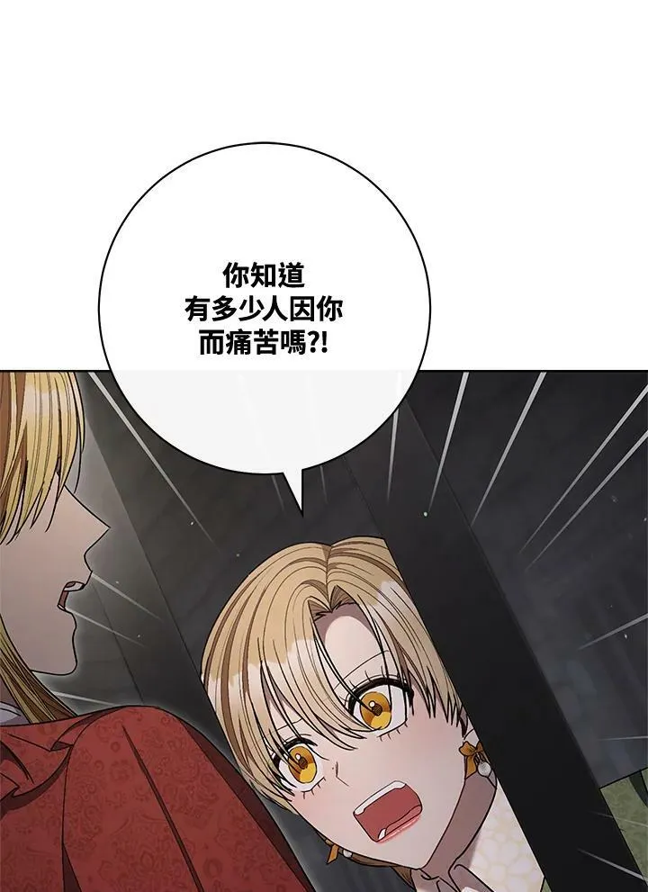 第66话 第43页