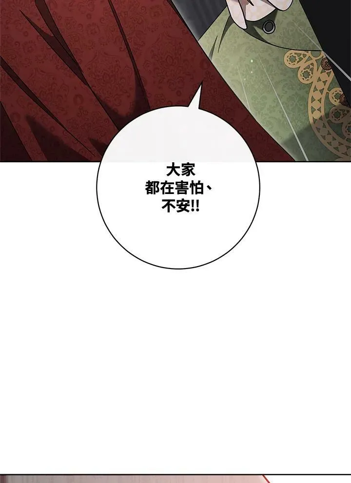 第66话 第44页