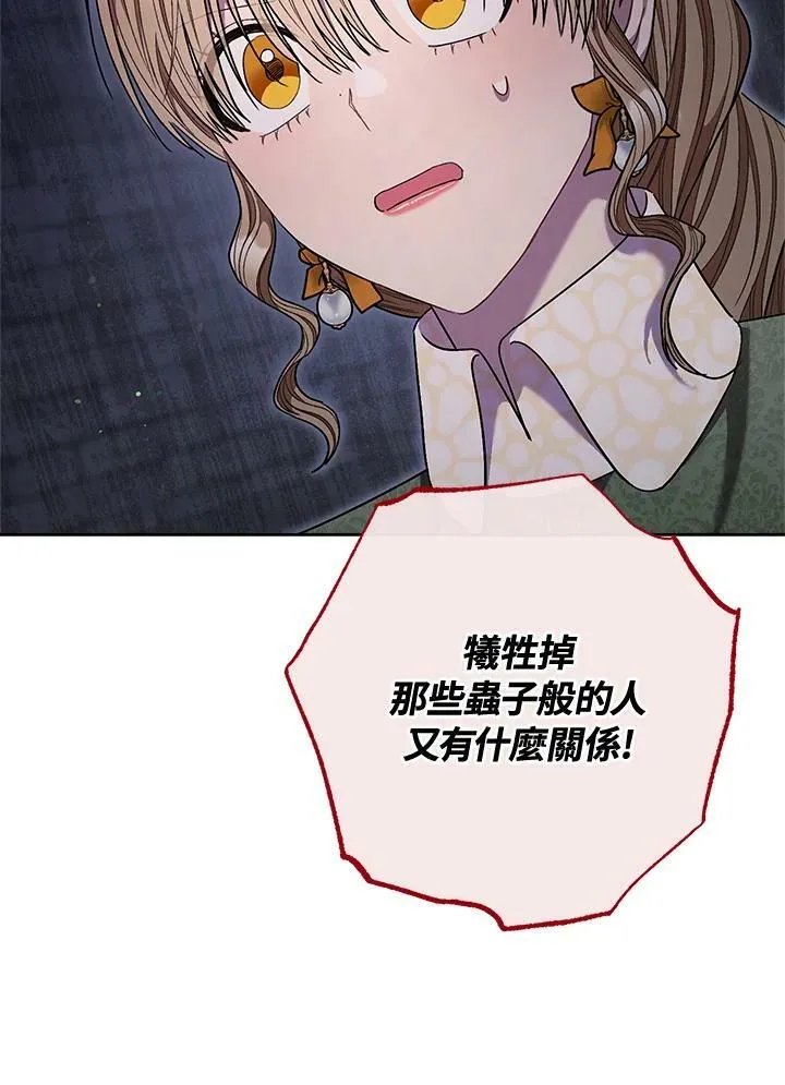 第66话 第48页