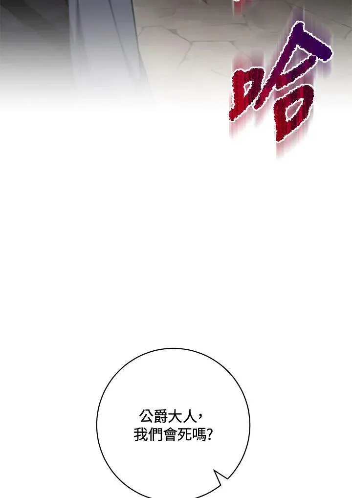 第66话 第52页