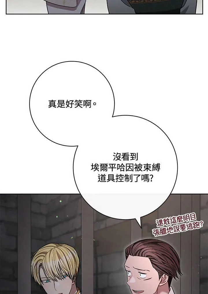 第66话 第54页